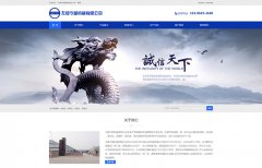 无锡网络公司网站建设费一般会受哪些影响